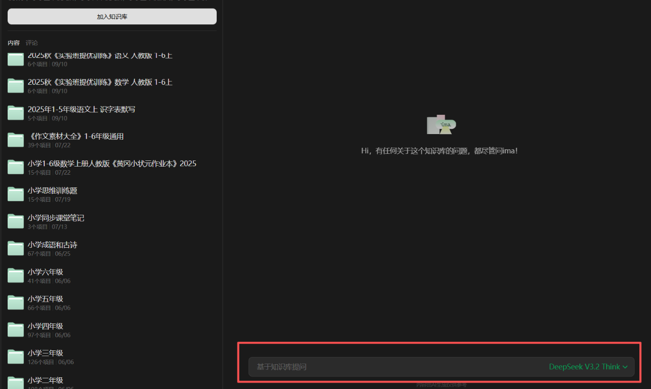 图片[3]-AI赚钱攻略：如何搭建知识库，请“段永平”教你赚钱？（附详细教程）-AI Express News