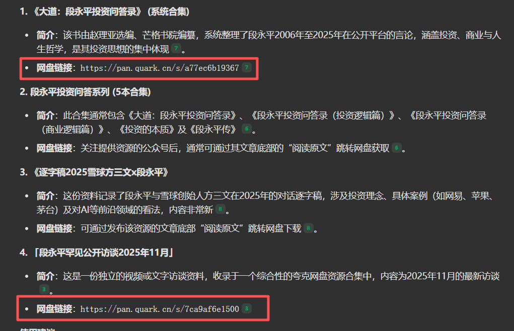 图片[4]-AI赚钱攻略：如何搭建知识库，请“段永平”教你赚钱？（附详细教程）-AI Express News