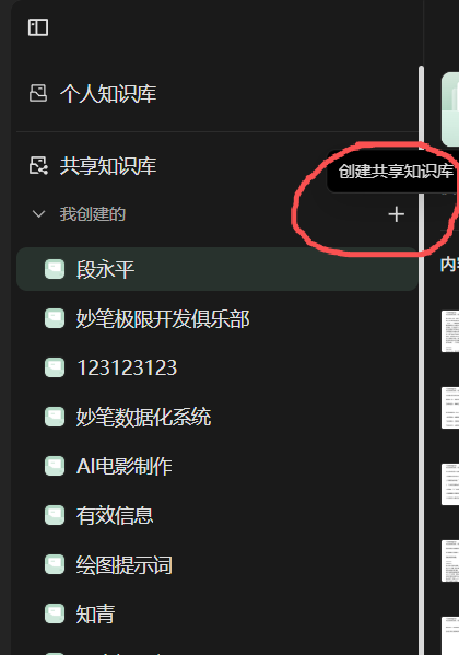 图片[5]-AI赚钱攻略：如何搭建知识库，请“段永平”教你赚钱？（附详细教程）-AI Express News