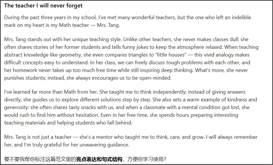 图片[2]-教学研究 | AI赋能教学之七：AI 助力写作时代，“我手写我心” 如何安放？-AI Express News