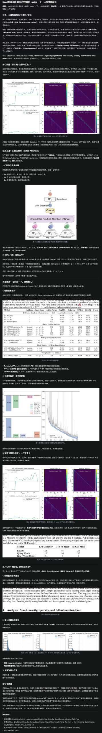 图片[2]-看完最新国产AI写的公众号文章，我慌了！-AI Express News
