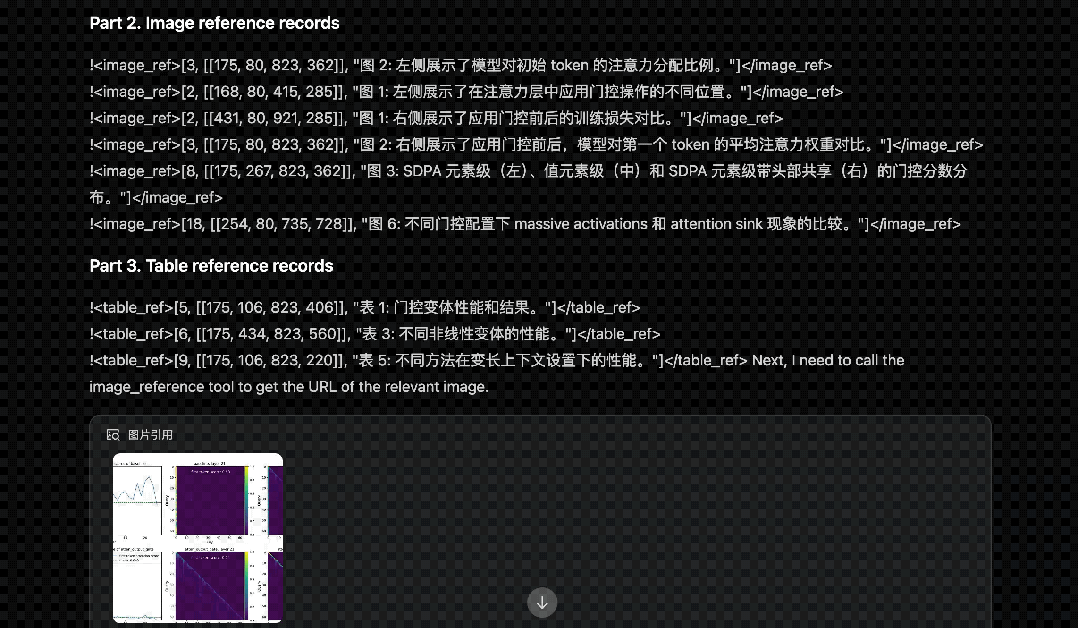 图片[3]-看完最新国产AI写的公众号文章，我慌了！-AI Express News