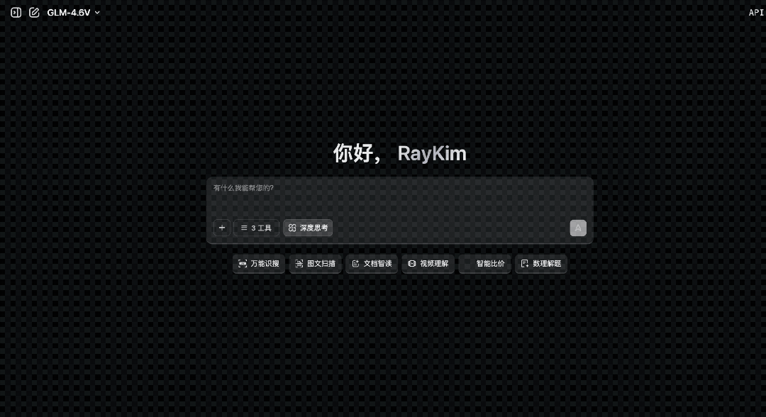图片[5]-看完最新国产AI写的公众号文章，我慌了！-AI Express News
