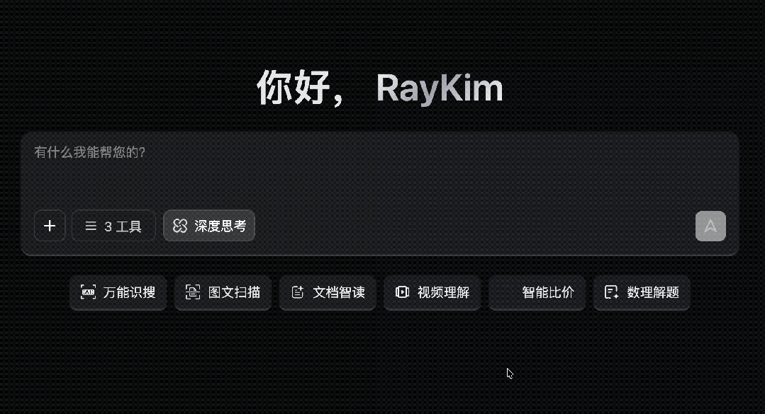 图片[6]-看完最新国产AI写的公众号文章，我慌了！-AI Express News