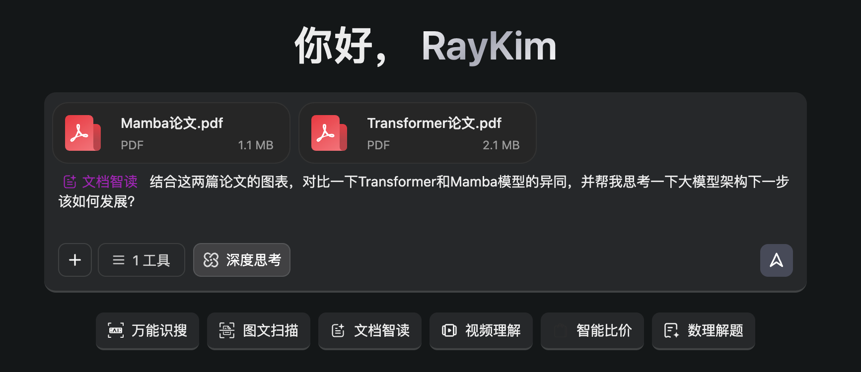 图片[7]-看完最新国产AI写的公众号文章，我慌了！-AI Express News