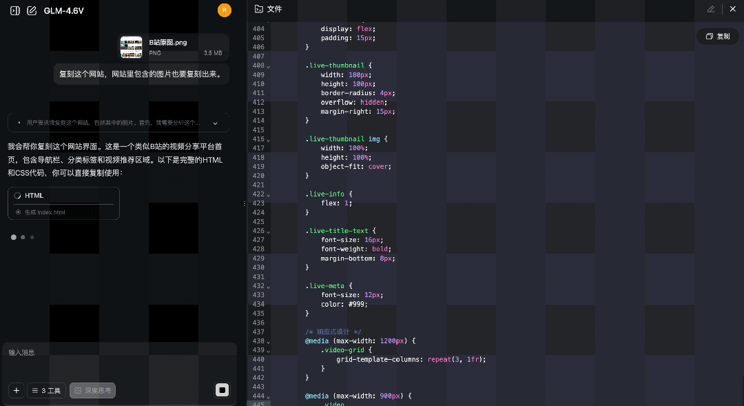 图片[12]-看完最新国产AI写的公众号文章，我慌了！-AI Express News