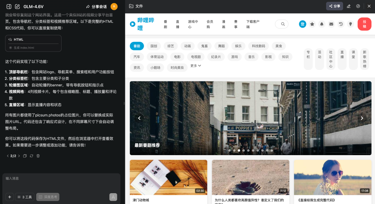 图片[13]-看完最新国产AI写的公众号文章，我慌了！-AI Express News