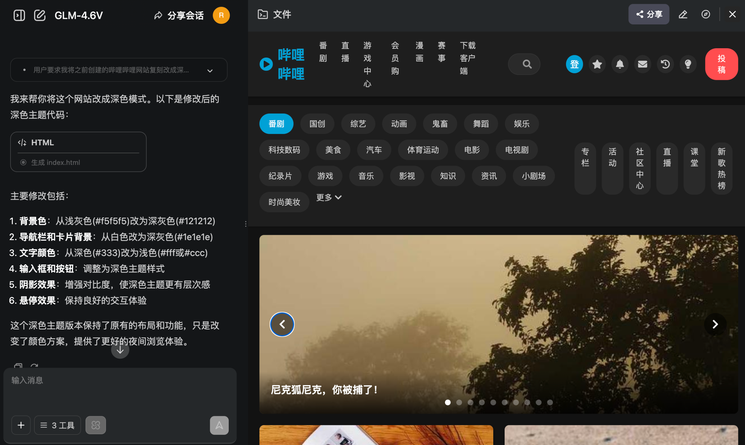 图片[14]-看完最新国产AI写的公众号文章，我慌了！-AI Express News