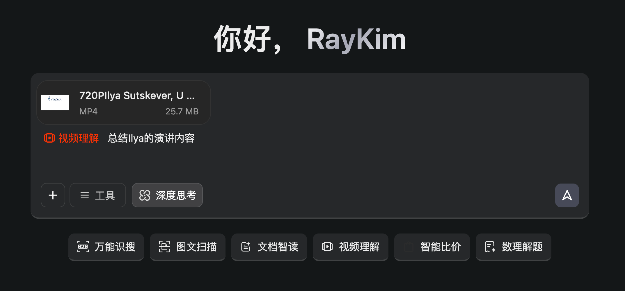 图片[16]-看完最新国产AI写的公众号文章，我慌了！-AI Express News