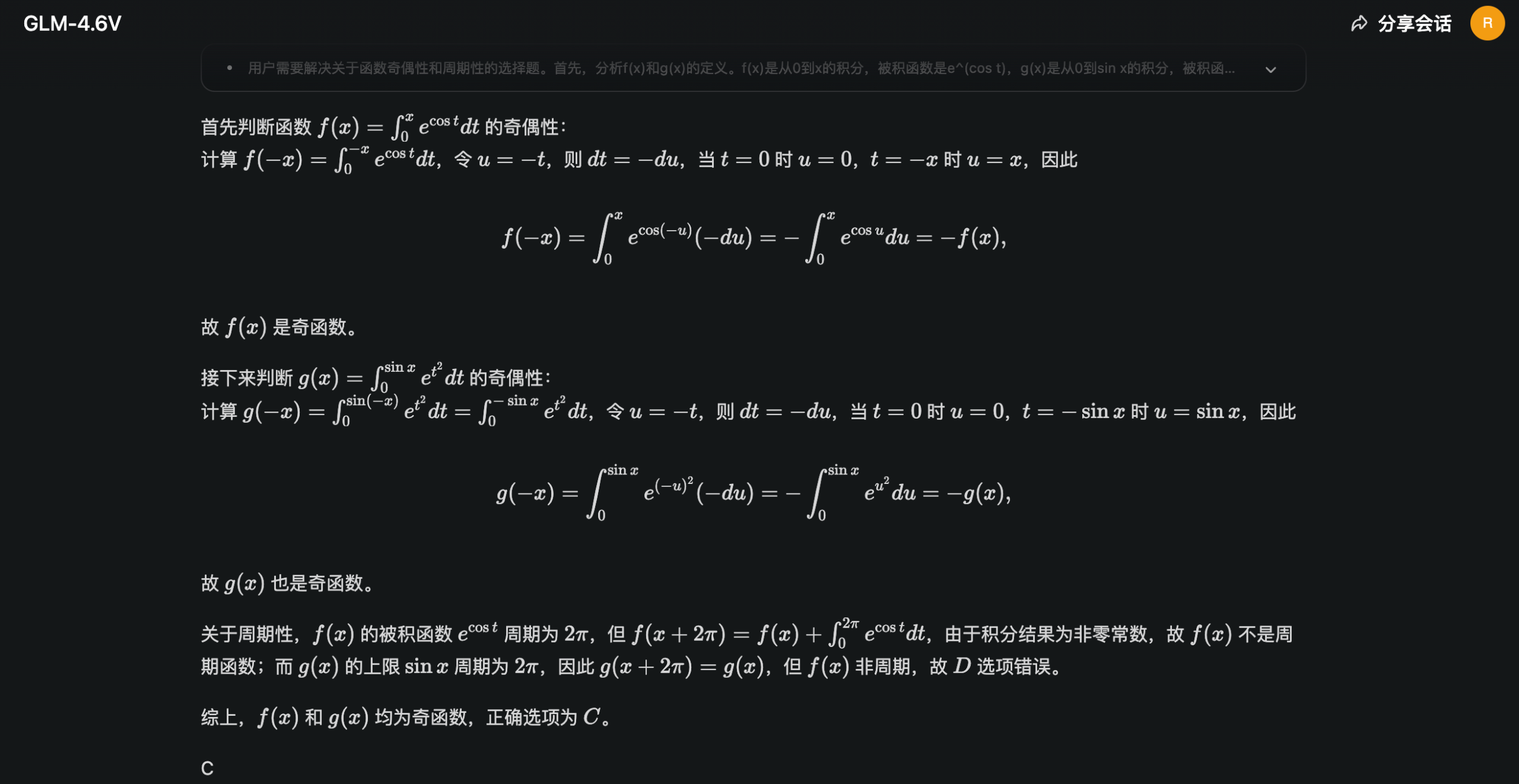 图片[20]-看完最新国产AI写的公众号文章，我慌了！-AI Express News