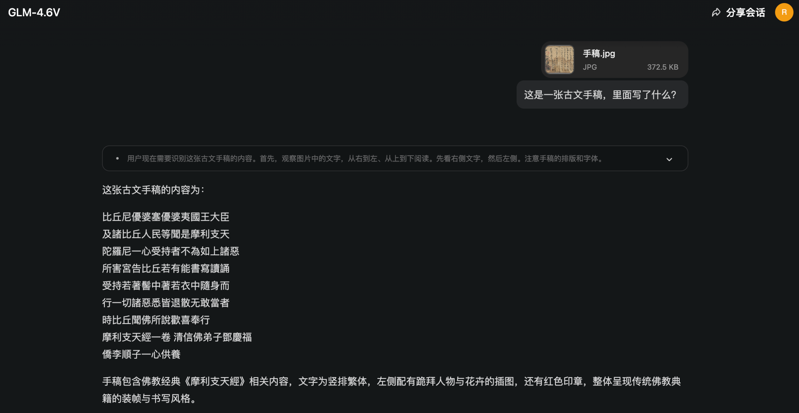 图片[24]-看完最新国产AI写的公众号文章，我慌了！-AI Express News