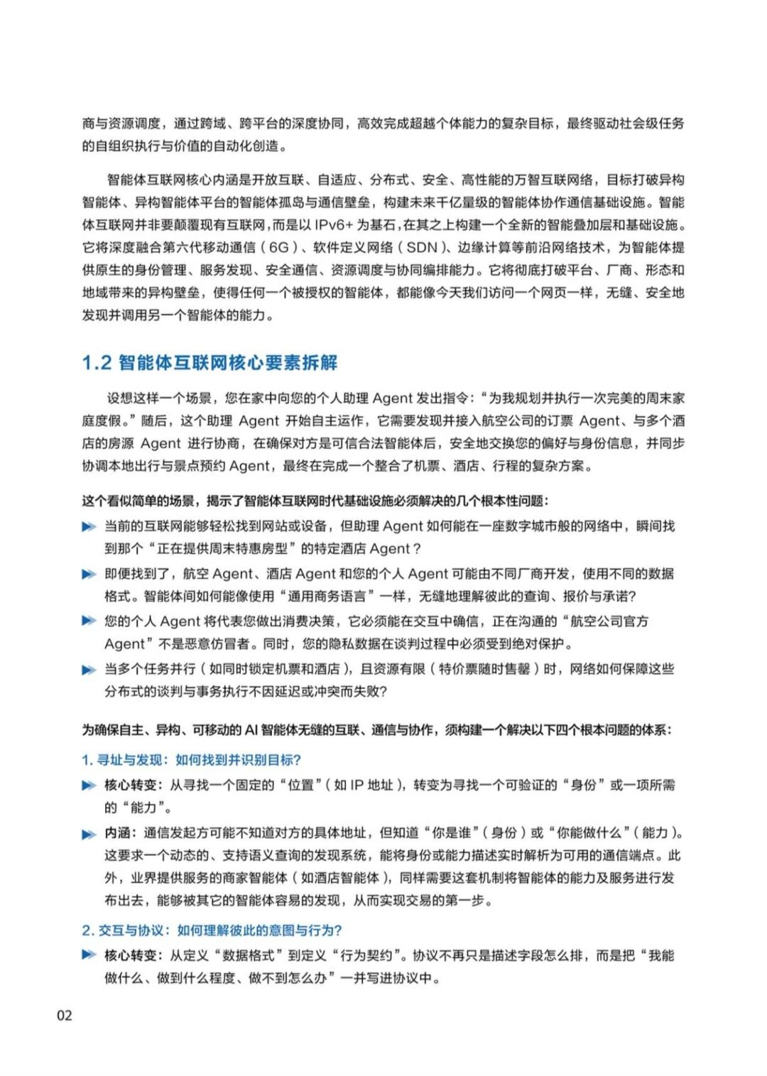 图片[6]-报告 | 华为：智能体互联网架构与关键技术报告，附下载-AI Express News