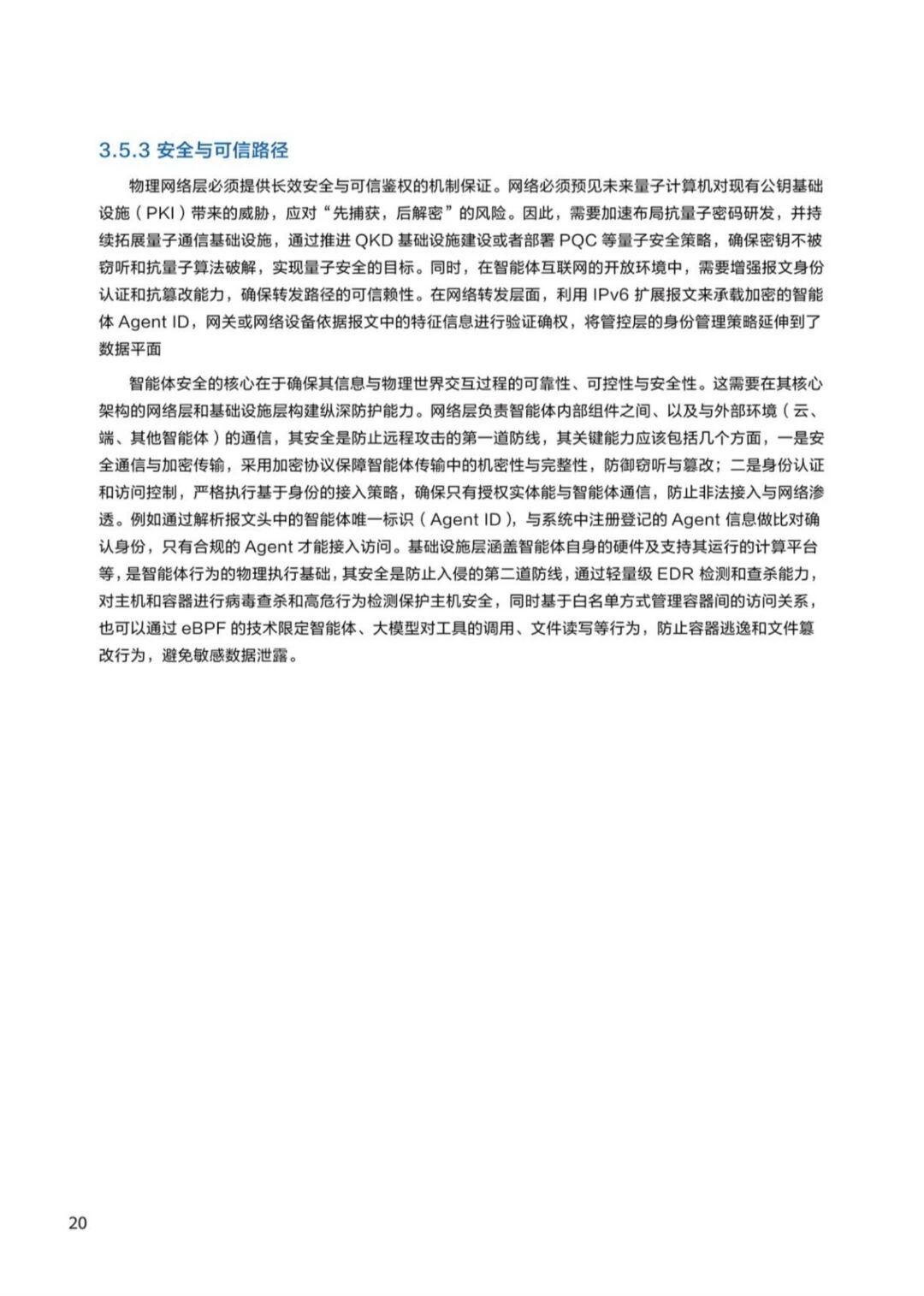 图片[24]-报告 | 华为：智能体互联网架构与关键技术报告，附下载-AI Express News