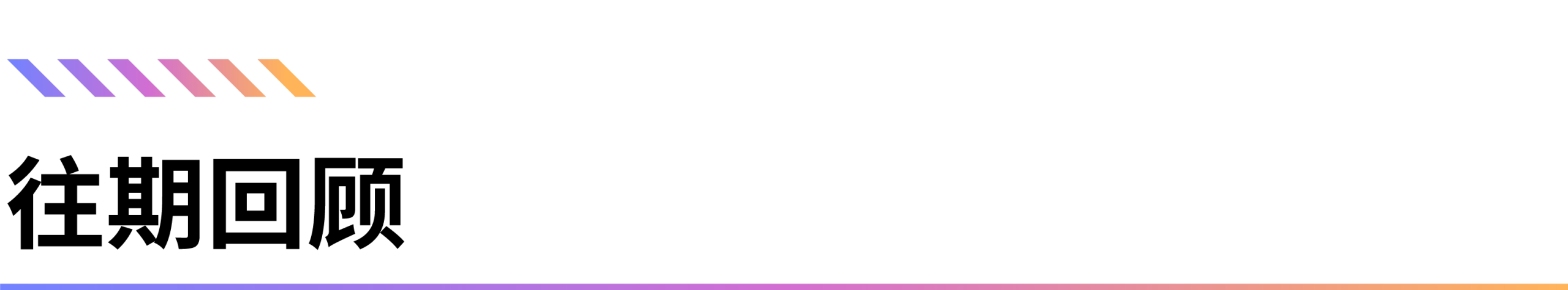 图片[6]-《WAIC UP!》嘉宾｜吴汉坤：从“剧本Go”到“Film Agent IDE”：一名演员的AI全流程创作革命-AI Express News