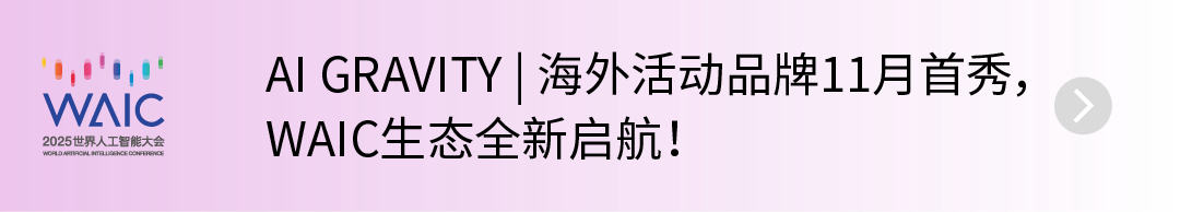 图片[8]-《WAIC UP!》嘉宾｜吴汉坤：从“剧本Go”到“Film Agent IDE”：一名演员的AI全流程创作革命-AI Express News