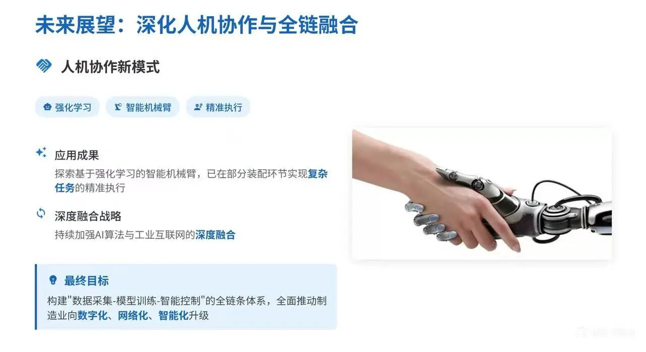 图片[21]-拒绝“一眼假AI课件”！深扒4个PPT进阶玩法，只有设计师知道的秘密-AI Express News