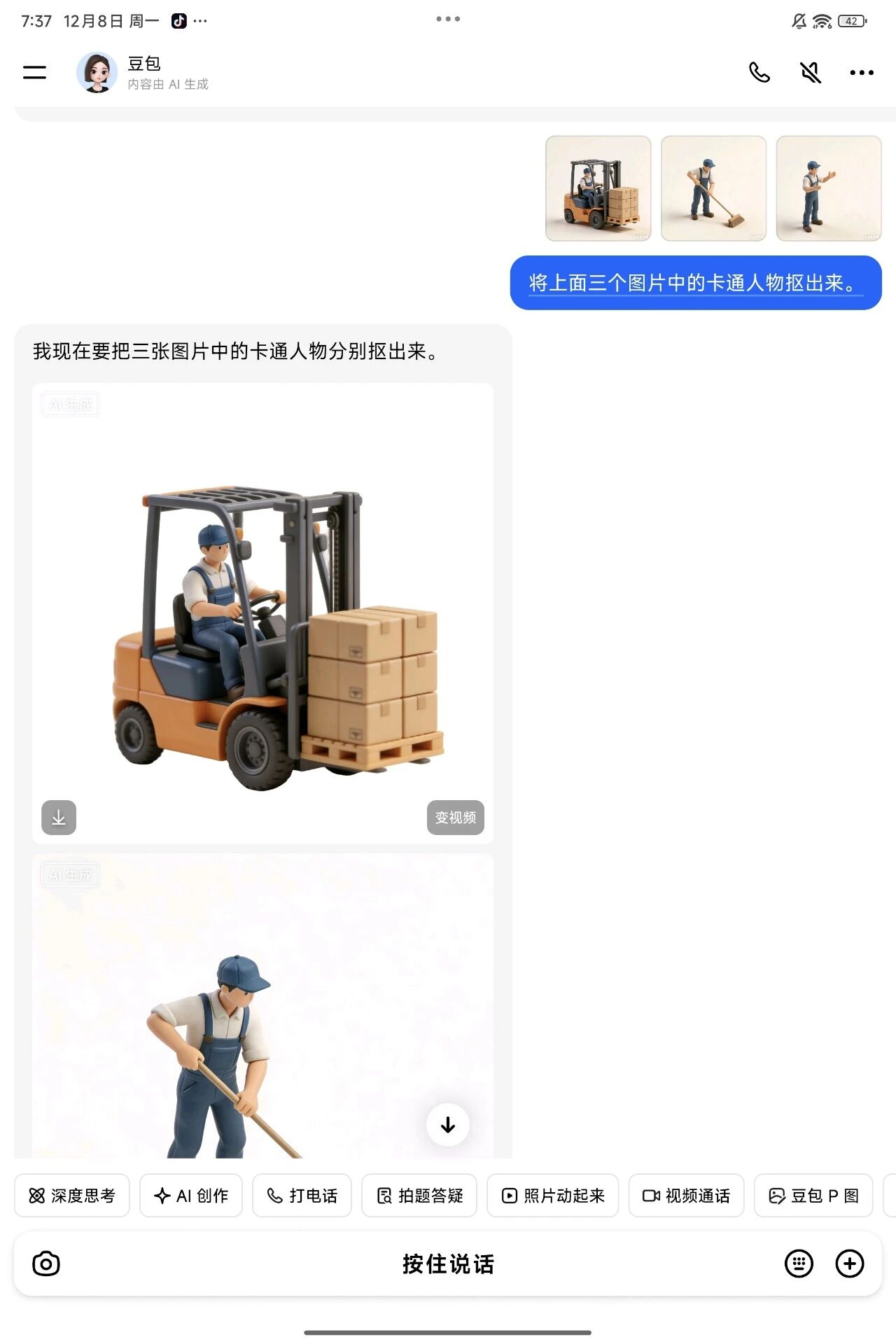 图片[25]-拒绝“一眼假AI课件”！深扒4个PPT进阶玩法，只有设计师知道的秘密-AI Express News