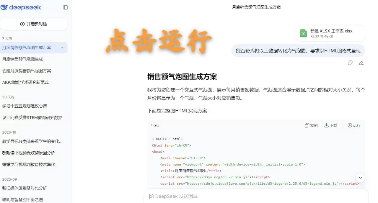 图片[29]-拒绝“一眼假AI课件”！深扒4个PPT进阶玩法，只有设计师知道的秘密-AI Express News