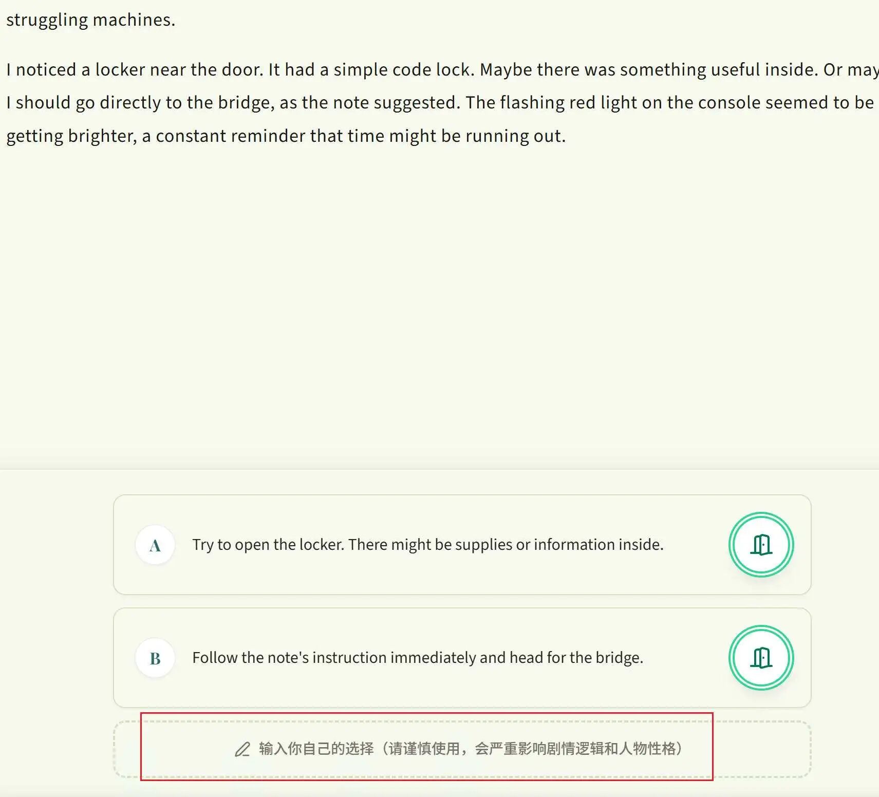 图片[3]-AI写小说可以多离谱：可以把人笑死-AI Express News