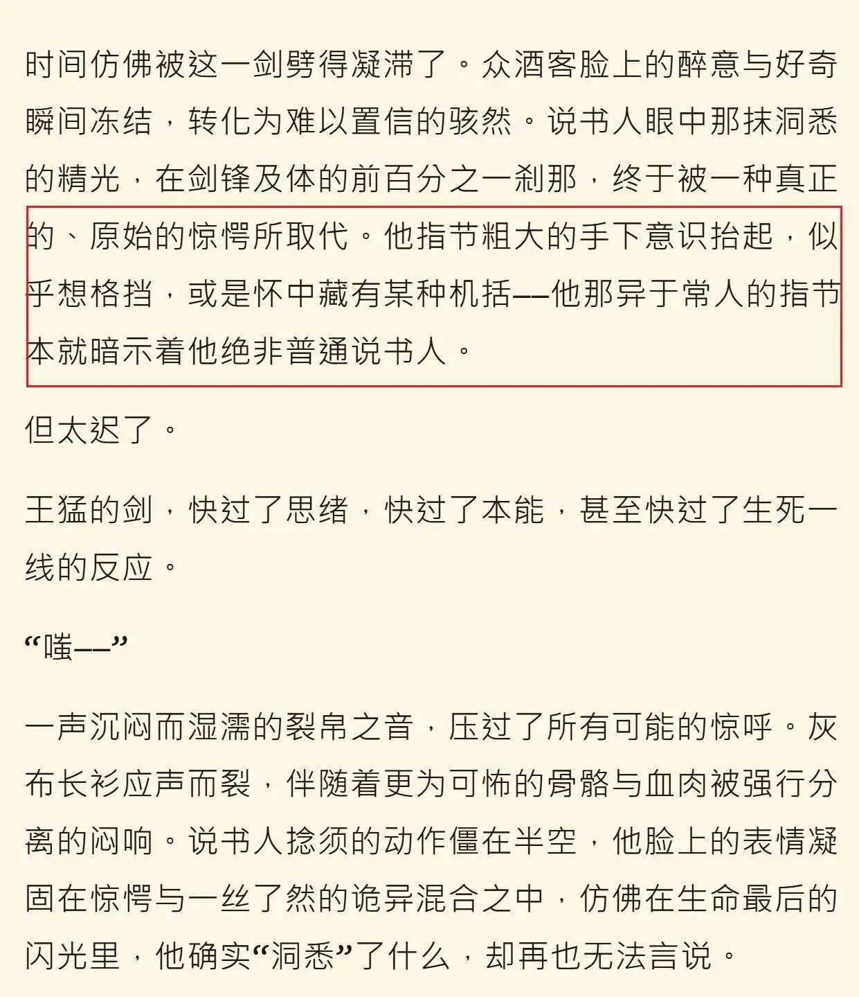 图片[5]-AI写小说可以多离谱：可以把人笑死-AI Express News