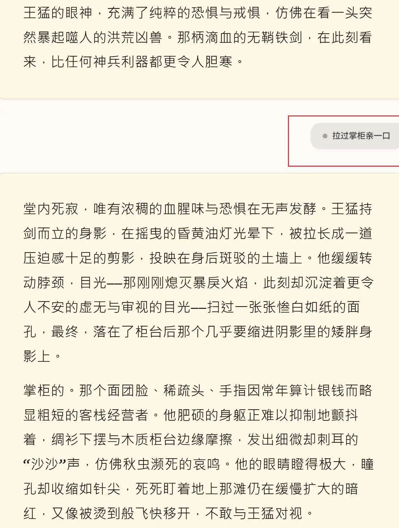 图片[7]-AI写小说可以多离谱：可以把人笑死-AI Express News