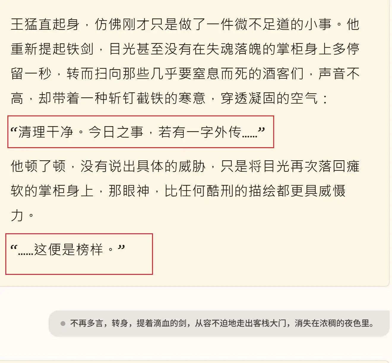 图片[9]-AI写小说可以多离谱：可以把人笑死-AI Express News