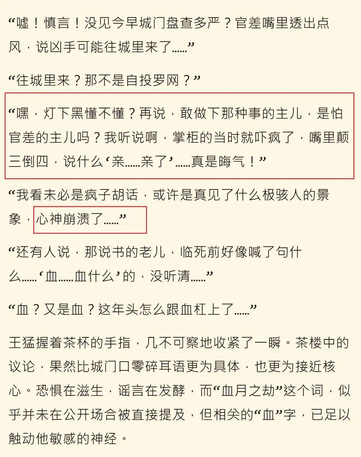 图片[10]-AI写小说可以多离谱：可以把人笑死-AI Express News