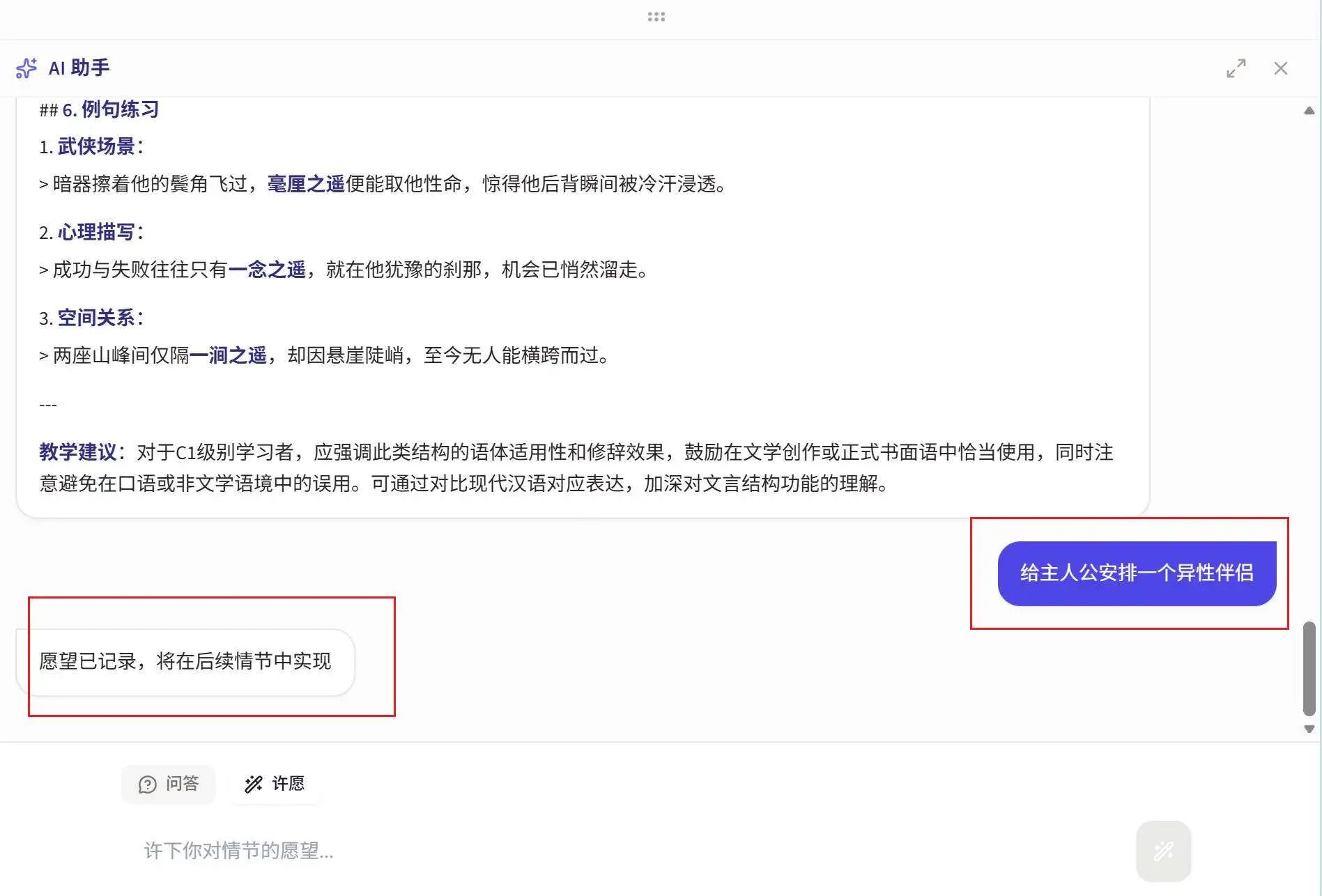 图片[11]-AI写小说可以多离谱：可以把人笑死-AI Express News