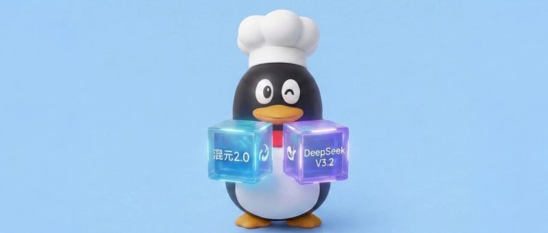 腾讯 AI 上新！混元2.0发布，DeepSeek V3.2率先接入-AI Express News