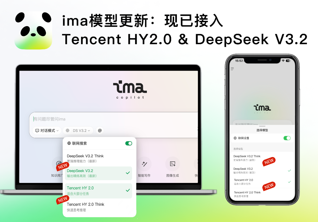 图片[4]-腾讯 AI 上新！混元2.0发布，DeepSeek V3.2率先接入-AI Express News