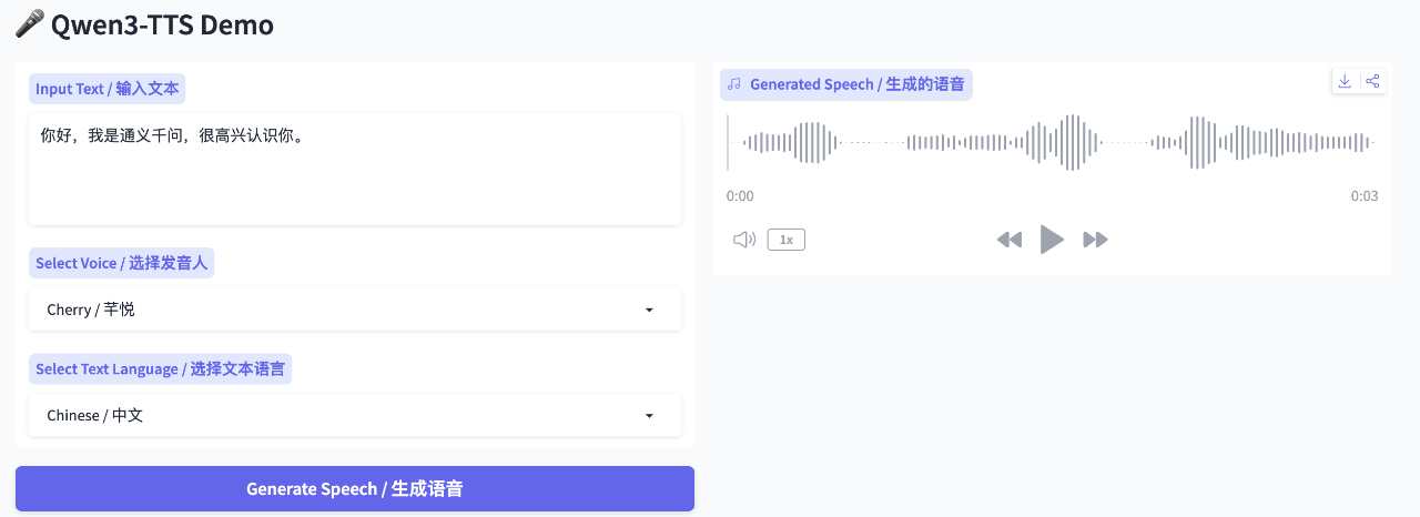 图片[5]-阿里 Qwen3-TTS 全新上线！支持9种方言+49种音色，连天津味儿都拿捏了！-AI Express News