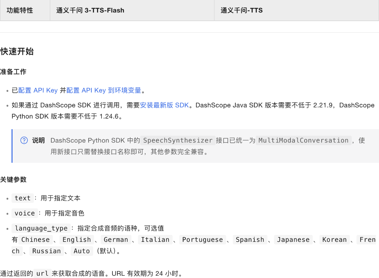 图片[6]-阿里 Qwen3-TTS 全新上线！支持9种方言+49种音色，连天津味儿都拿捏了！-AI Express News