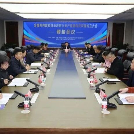 全国具身智能创新应用行业产教融合共同体成立-AI Express News