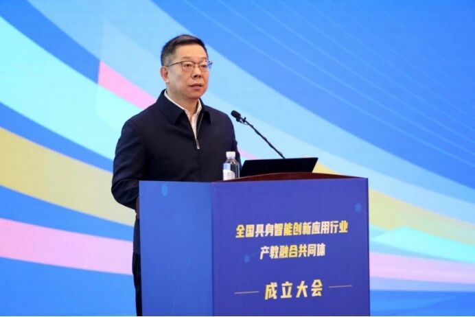 图片[4]-全国具身智能创新应用行业产教融合共同体成立-AI Express News