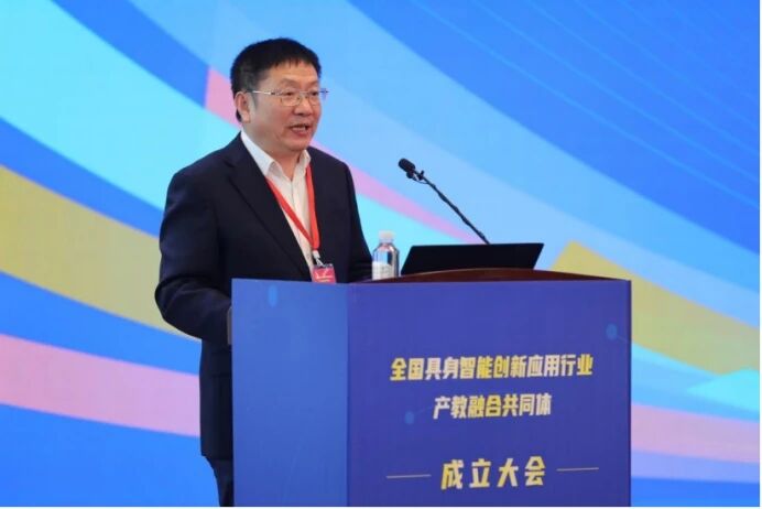 图片[8]-全国具身智能创新应用行业产教融合共同体成立-AI Express News