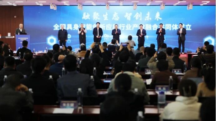 图片[10]-全国具身智能创新应用行业产教融合共同体成立-AI Express News