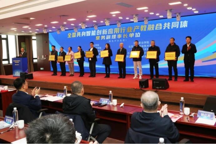 图片[12]-全国具身智能创新应用行业产教融合共同体成立-AI Express News