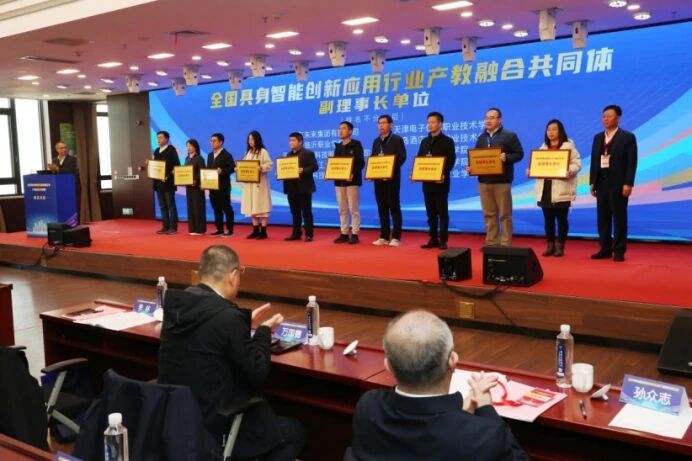 图片[13]-全国具身智能创新应用行业产教融合共同体成立-AI Express News