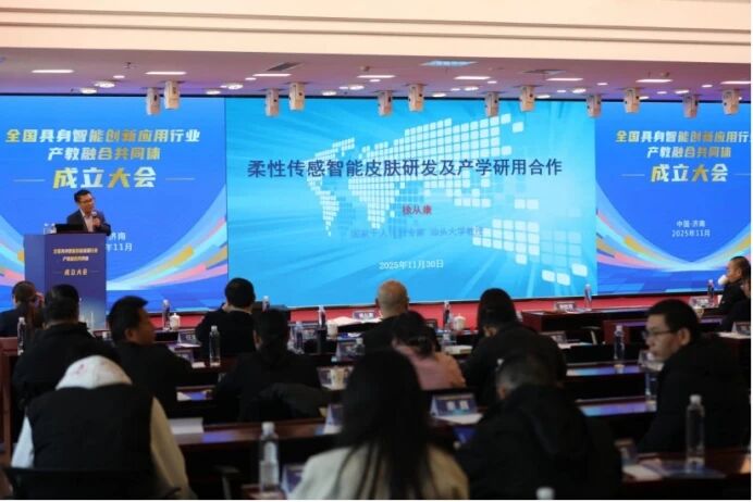 图片[15]-全国具身智能创新应用行业产教融合共同体成立-AI Express News