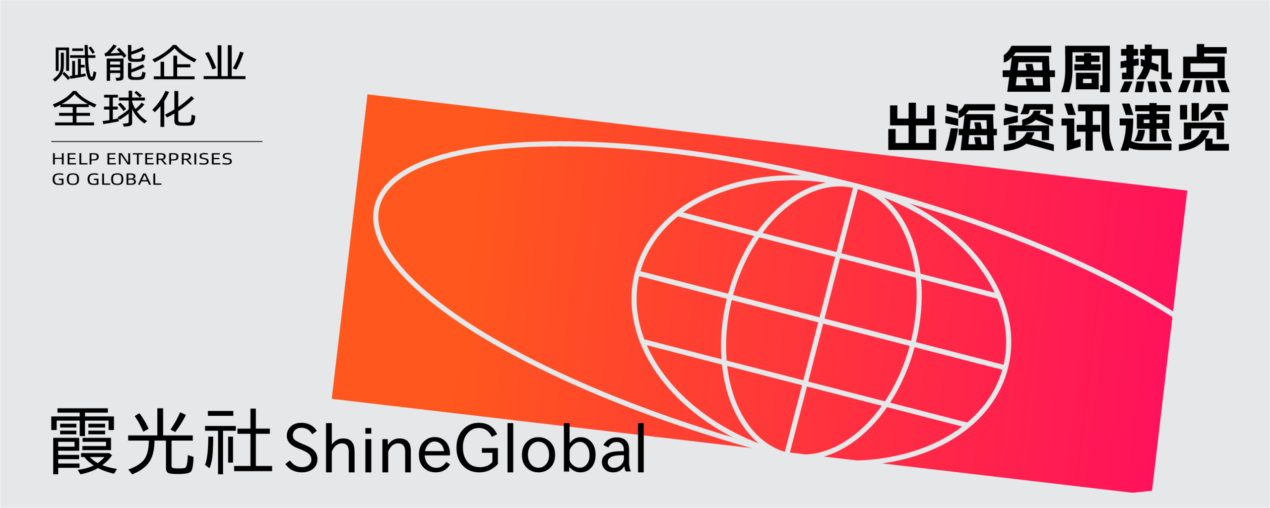 图片[1]-TikTok 宣布在巴西建数据中心；微信支付落地卡塔尔；Netflix 宣布收购华纳兄弟-AI Express News