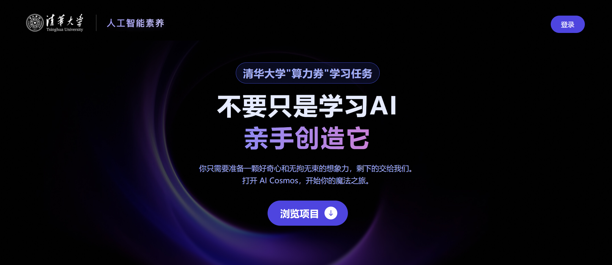 图片[1]-算力券学习任务上新了！这次，亲手做一个有趣好玩的AI项目-AI Express News