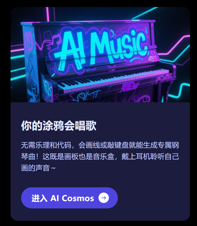 图片[2]-算力券学习任务上新了！这次，亲手做一个有趣好玩的AI项目-AI Express News