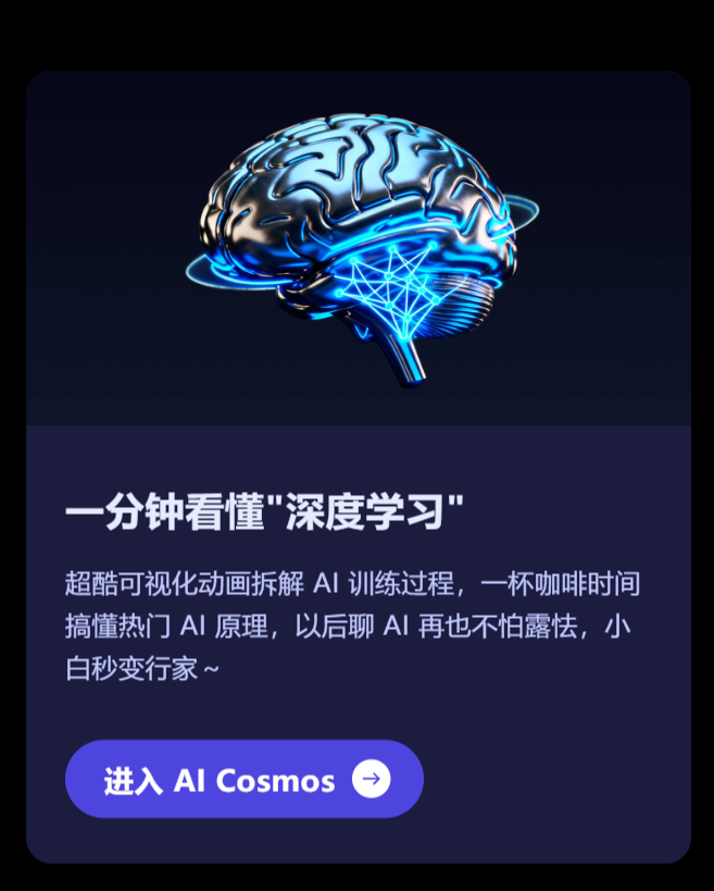 图片[4]-算力券学习任务上新了！这次，亲手做一个有趣好玩的AI项目-AI Express News