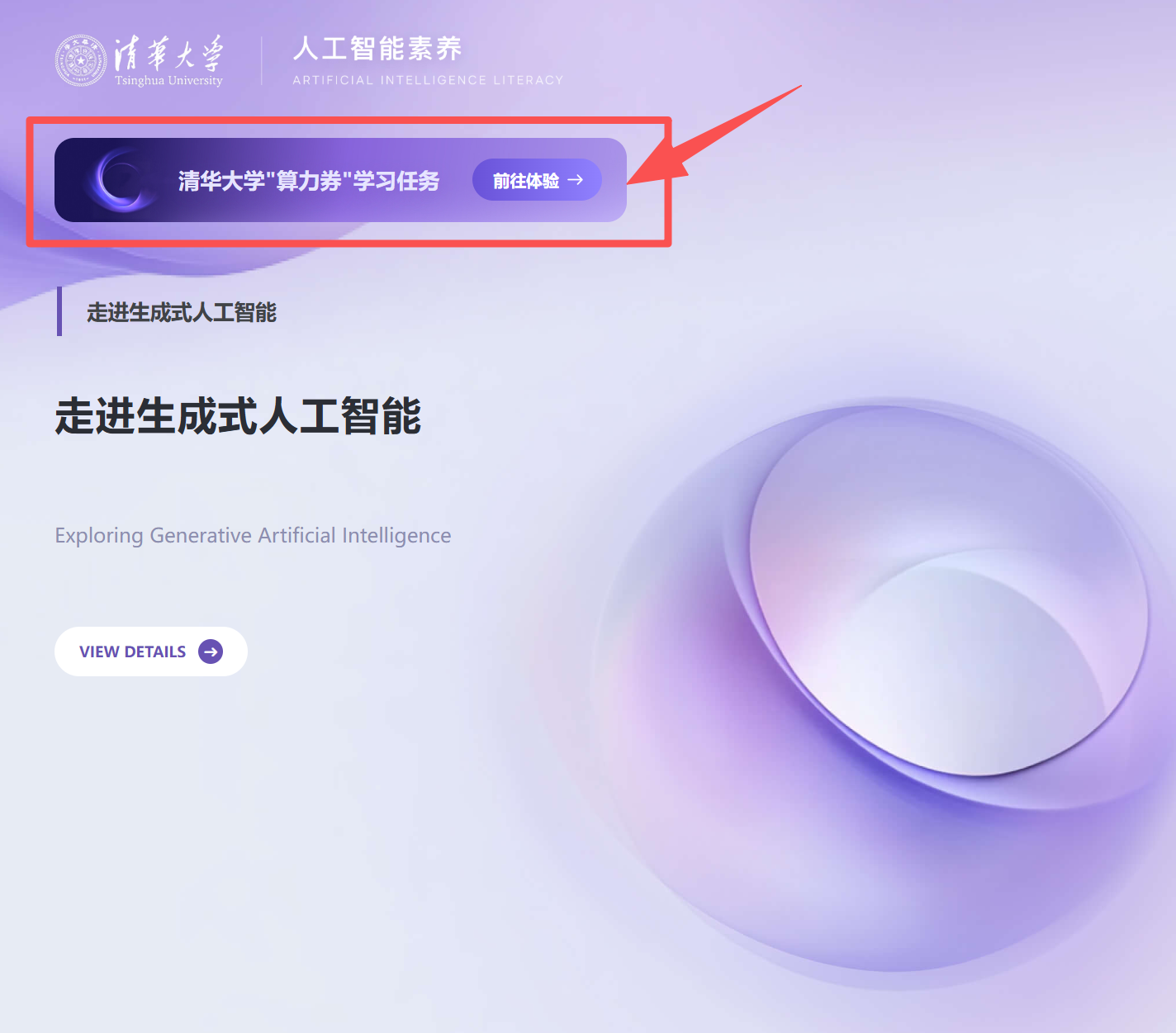图片[5]-算力券学习任务上新了！这次，亲手做一个有趣好玩的AI项目-AI Express News