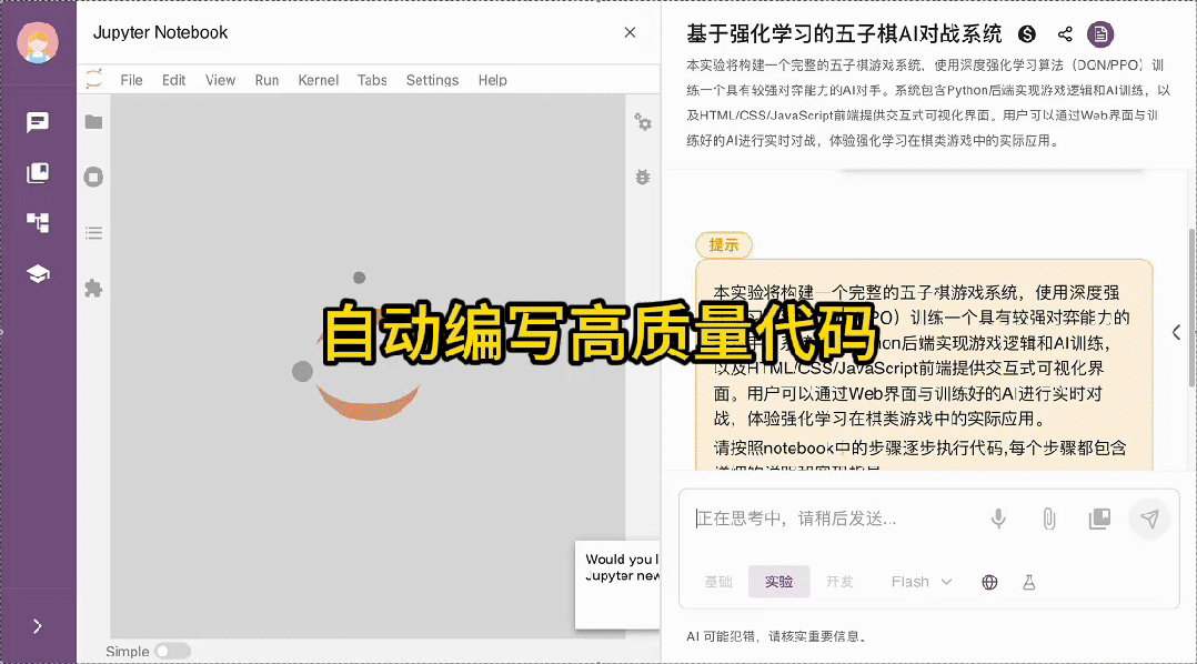 图片[8]-算力券学习任务上新了！这次，亲手做一个有趣好玩的AI项目-AI Express News