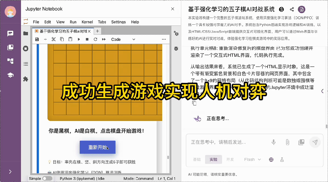 图片[9]-算力券学习任务上新了！这次，亲手做一个有趣好玩的AI项目-AI Express News