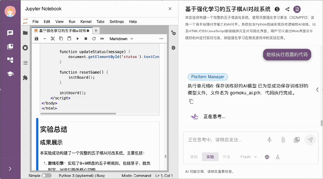 图片[10]-算力券学习任务上新了！这次，亲手做一个有趣好玩的AI项目-AI Express News