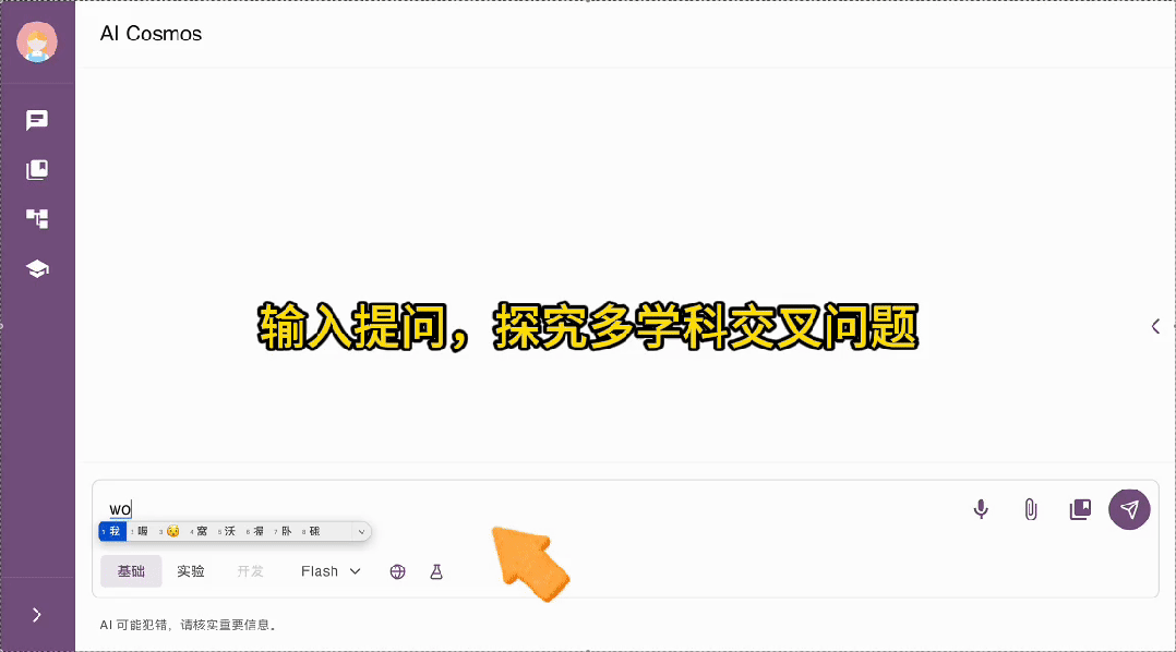 图片[12]-算力券学习任务上新了！这次，亲手做一个有趣好玩的AI项目-AI Express News