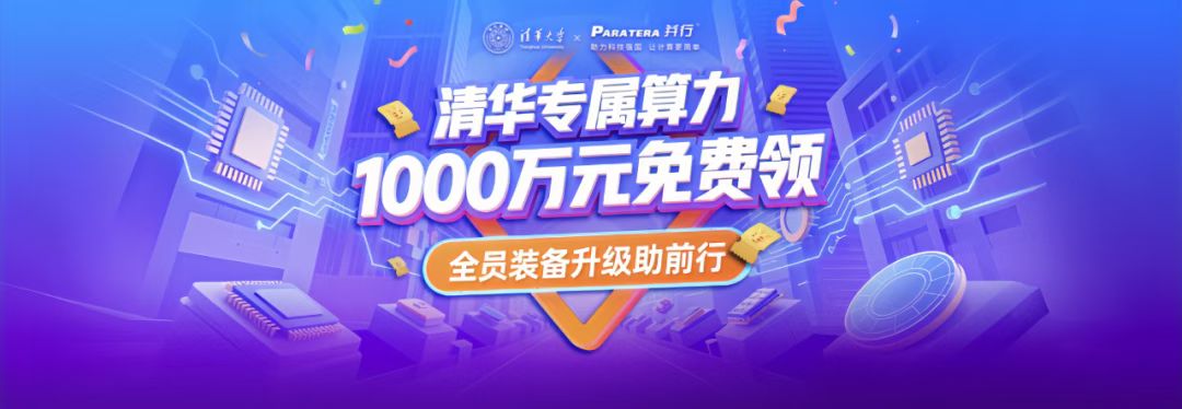 图片[13]-算力券学习任务上新了！这次，亲手做一个有趣好玩的AI项目-AI Express News