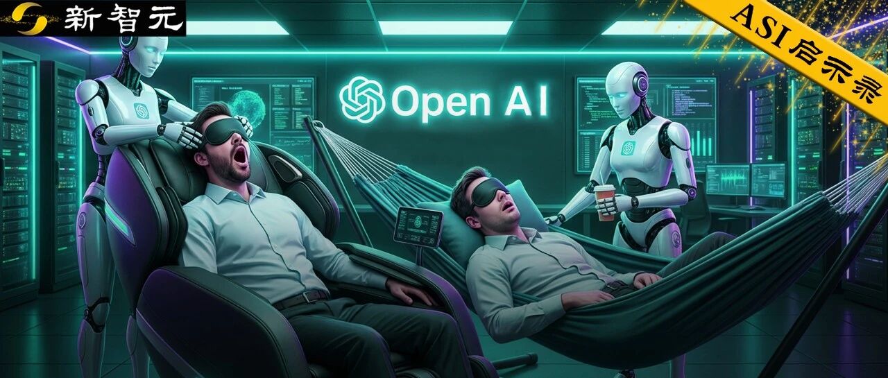 图片[1]-OpenAI最新报告曝光！前5%精英效率暴涨16倍，普通人却被悄悄淘汰-AI Express News